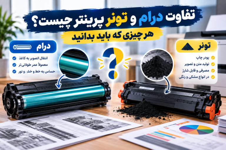 تفاوت درام و تونر
